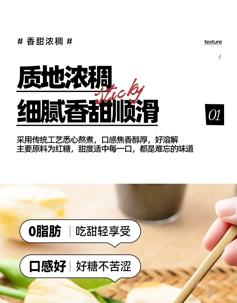 雲山半 即食液體紅糖 夏日奶茶冰淇淋 沙拉 涼粉涼糕糍粑 烘焙蘸料 260g