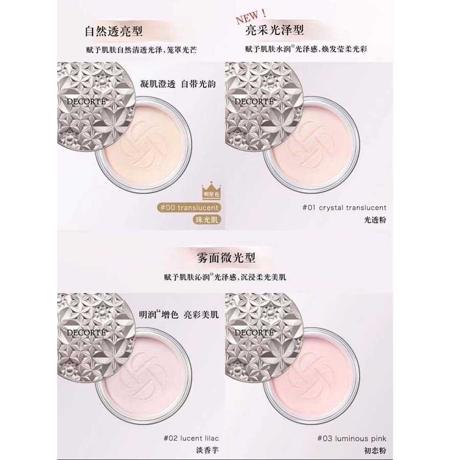 【Expédition directe du Japon】 Japon COSME DECORTE Poudre libre légère, contrôle de l'huile, finition floue, 00 Transparent 20g