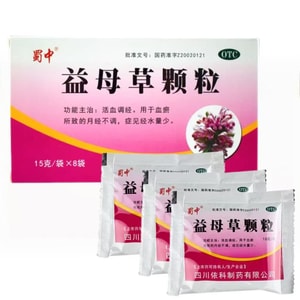 쓰촨 전통중의약 승인 번호: 익모초 과립. 어혈로 인한 생리 불순, 특히 생리량이 적은 증상에 사용합니다. 15g*8포.