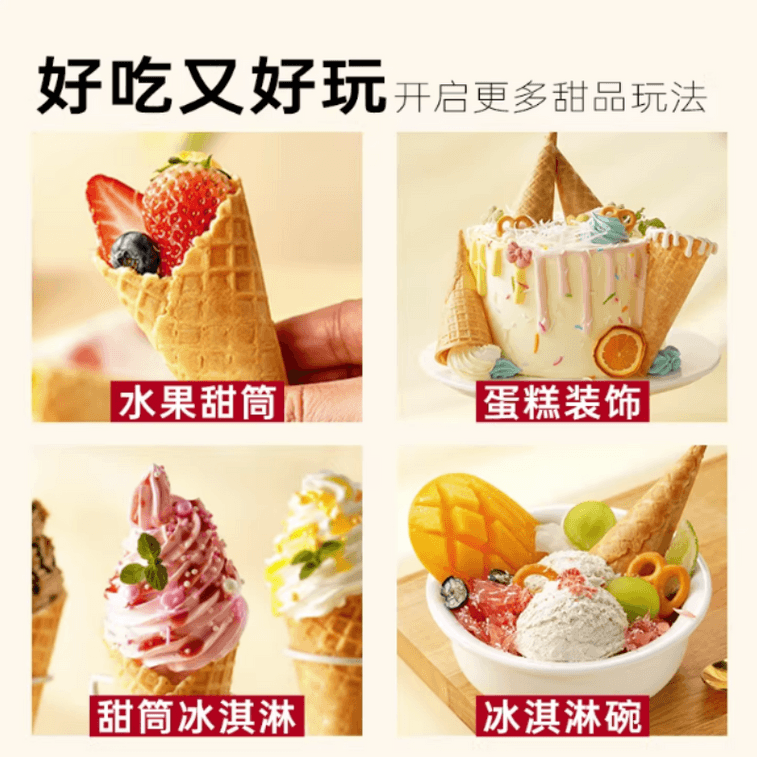 Ice Cream Crispy Sweet Cone Thick Crispy Cone Hot Milk Treasure  Black Sesame  160g*1 Box 3