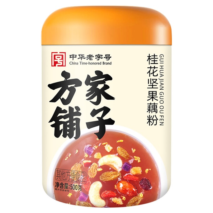 【中国直邮】 方家铺子 桂花坚果藕粉五谷羹果干颗粒羹代餐藕粉 500g罐装