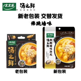 Master Kong Fresh Soup Seasoning Pack 112g*2 bags