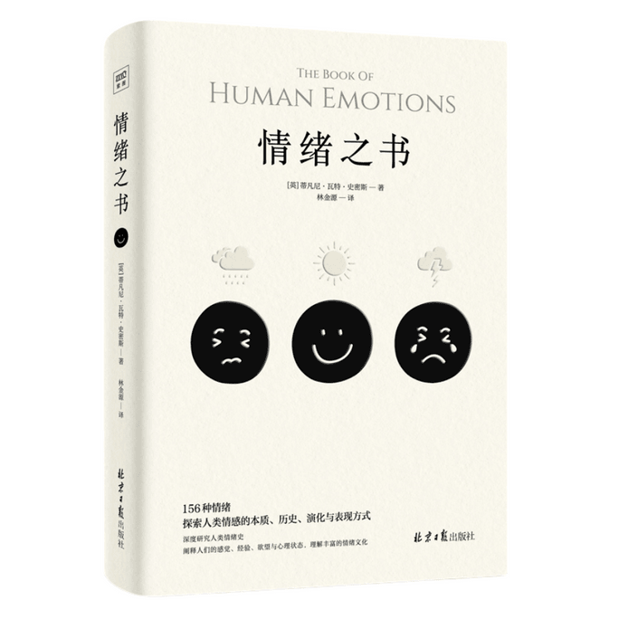 [중국에서 온 다이렉트 메일] I READING 감정의 책을 읽는 사랑