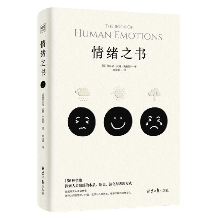 中国直邮】I READING爱阅读情绪之书- 亚米