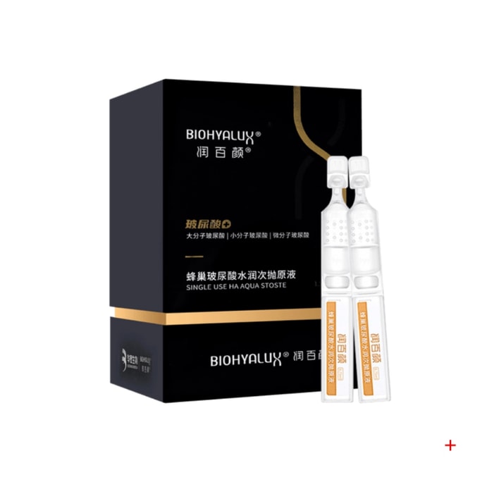 【香港直邮】 润百颜 第三代 蜂巢玻尿酸水润次抛原液 1.5ml*30支【国货经典】