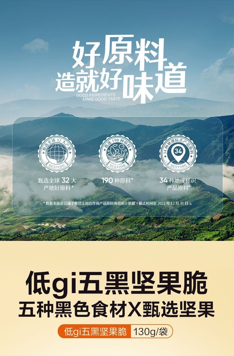 良品铺子 【五黑坚果脆】袋装坚果切糕0蔗糖腰果扁桃仁低GI【约22小包】130克*1袋