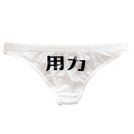 Sexy Sexy Hot Panties (Force +*Me) White