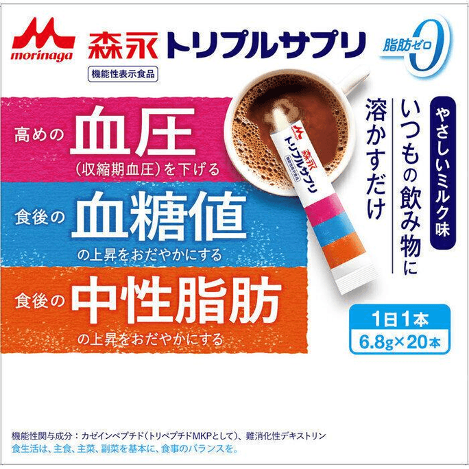 【日本直邮】 日本 森永乳业 中性脂肪蛋白肽粉 6.8克 平衡血压血糖