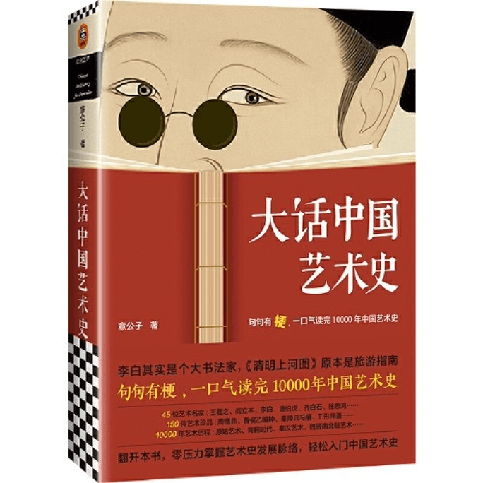 [중국에서 온 다이렉트 메일] I READING은 독서를 좋아하고 중국 미술사에 대해 이야기합니다.