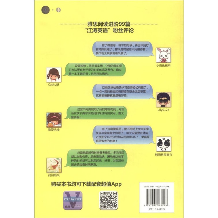 雅思阅读进阶99篇 3