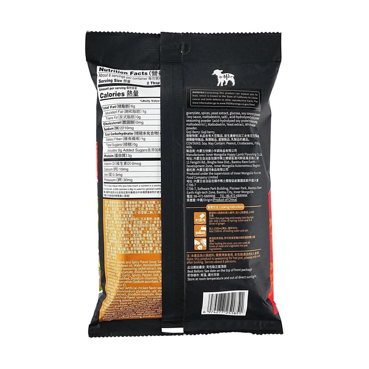 快乐小羊 鲜麻椒香火锅底料 235g 3