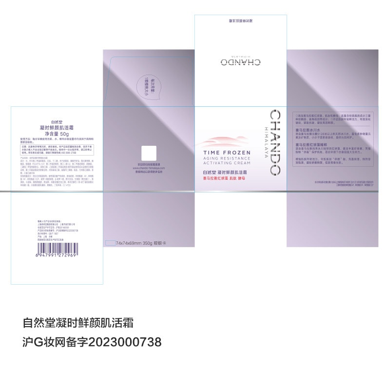 【中國直郵】 自然堂 凝時抗皺緊緻保濕水乳套盒護膚套裝 水乳精+潔面+眼霜+面霜 (到手6件)