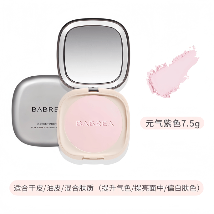 [중국 직배송] 바베라 파우더 파운데이션 - 유분 조절, 오래 지속, 매끄러운 마무리, 고정, 브라이트닝, #비비런트 퍼플 7.5g