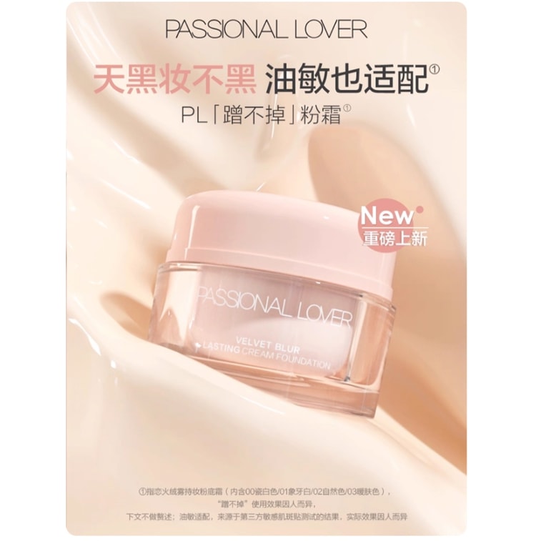 Non-Transfer Foundation #02 Natural 15g - 16H Oil Control 3
