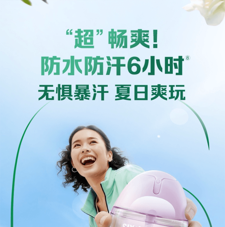【中国直邮】 六神 驱蚊蛋 驱蚊液 防蚊喷雾 花露水 户外 冰凉 便携 蚊不叮 露营 骑行 持久 小巧-青柚 1个
