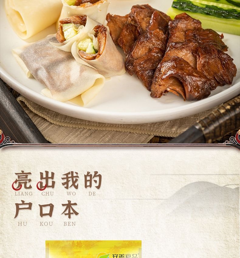 Vegetarian Beijing Roast Duck Temple-style Pure Vegetarian Meat 200g*1 Bag
