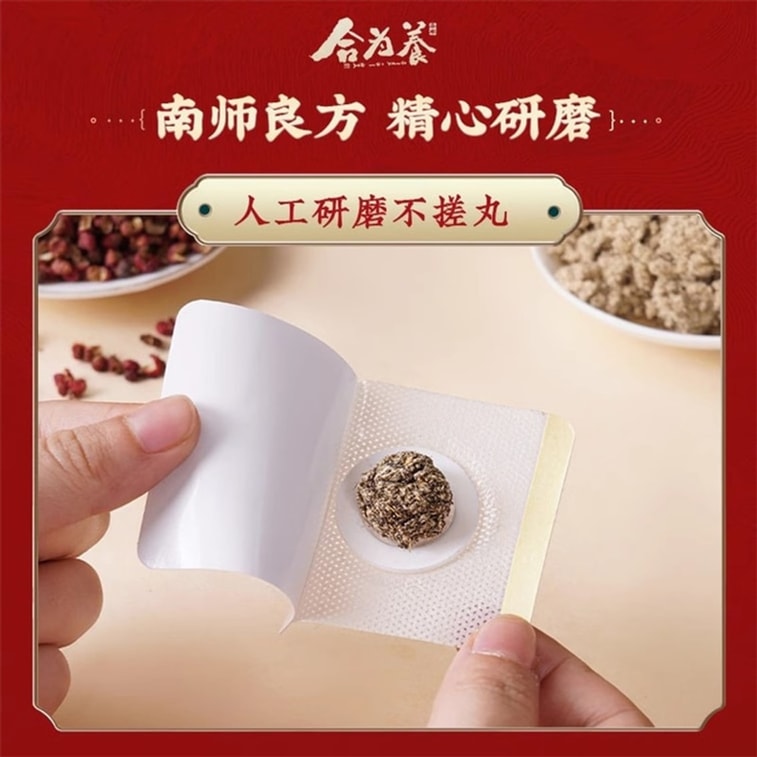 Aiqiu Patch - Umbilical Patch - Ancient Master's Method of Aiqiu Patch - Three Summer Months 50g/box 3