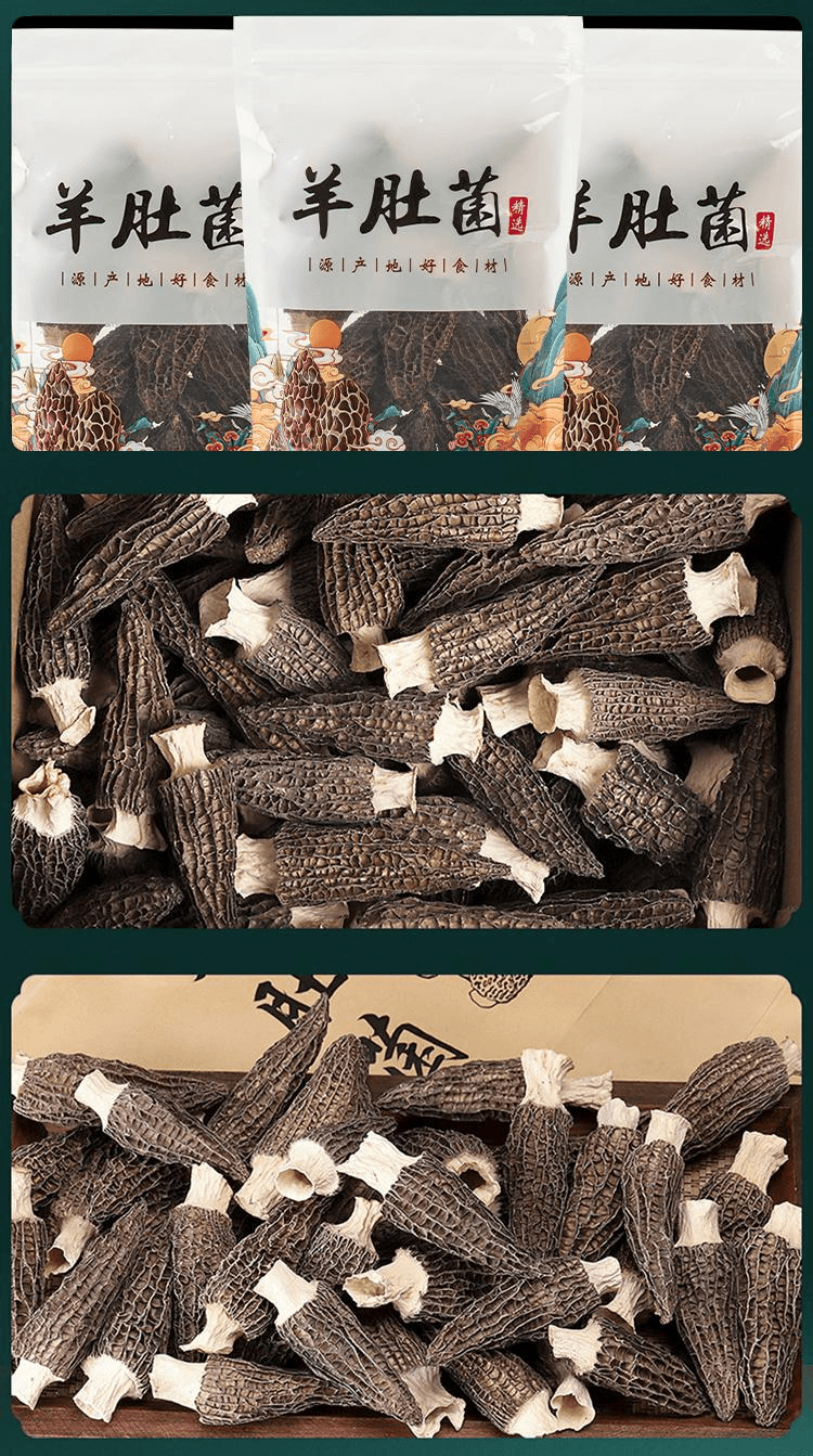【中国直邮】 醉语阁 野生菌羊肚菌干货云南纯菇蘑干牛肚菌真头茬剪柄野生菌羊肚菌4-6cm净重60g1袋
