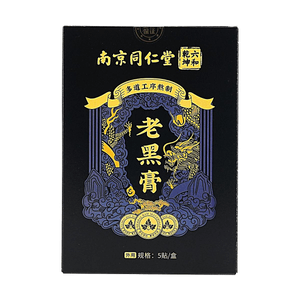 Old Black Plaster 5 pieces 【Traditional Boiling Process】【Herbal Extracts】