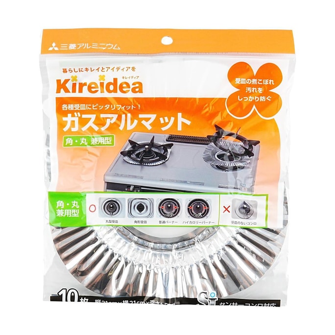 日本KIREIDEA 铝制防油垫子 煤气灶保洁盘灶台防污锡纸 一次性防油纸 20.32cm