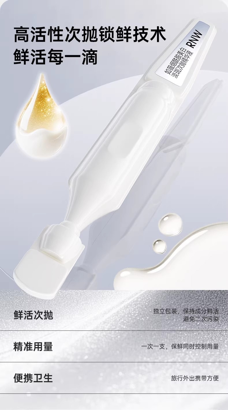 【中国直邮】 韩国 RNW 烟酰胺美白淡斑次抛精华液 抗氧提亮抗皱紧致温和舒缓敏肌可用 30支/盒