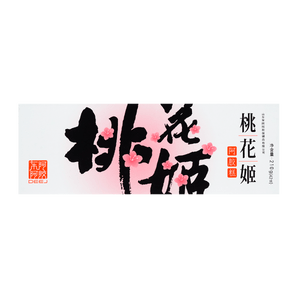 驢馬ケーキろば210g