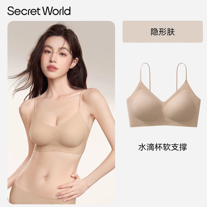 【中國直郵】 SecretWorld 無痕內衣女小胸聚攏隱形膚色粉底液細肩帶 隱形膚 1條裝 L碼