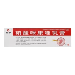 Miconazole nitrate cream for fungal infection dermatitis eczema hand and foot 20g*1 sticks/box
