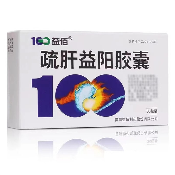 [중국에서 온 다이렉트메일] 이백서간 이양캡슐 순수 한약성분, 밤잠, 야근, 성교가 잦고 허리와 폐가 아프고 허약함 0.25g*36캡슐/박스