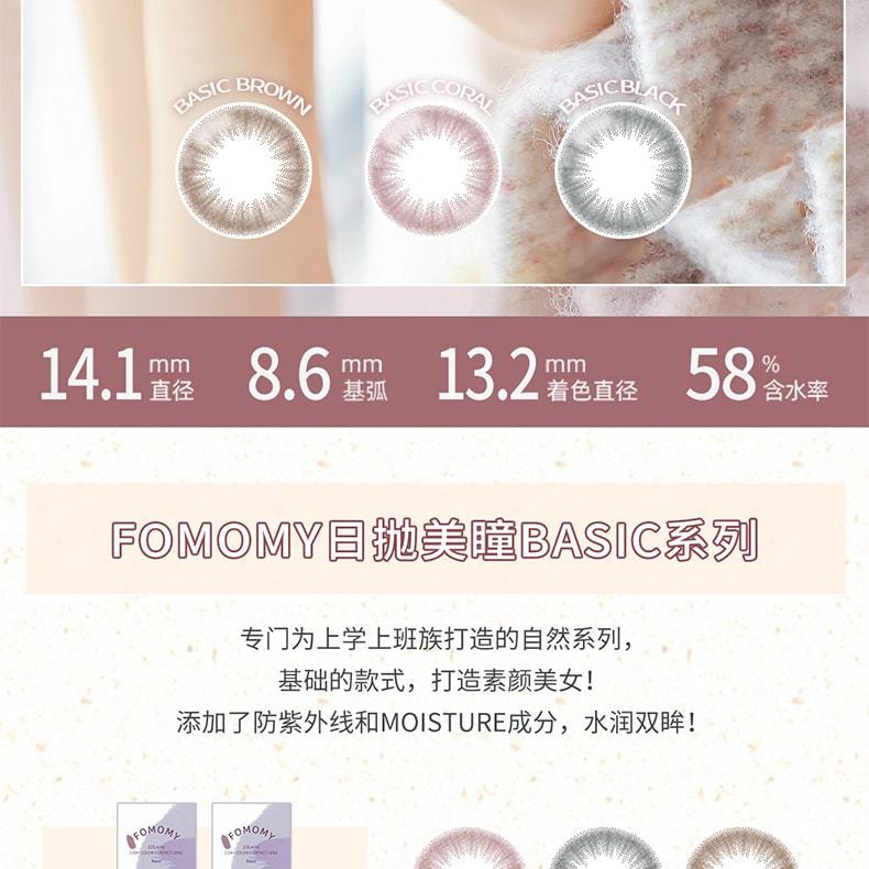 【日本美瞳/日本直郵】FOMOMY Basic 日拋美瞳 Black 經典暗黑「黑色系」10片裝 度數-2.50(250)預定3-5天 DIA:14.1mm | BC:8.6mm