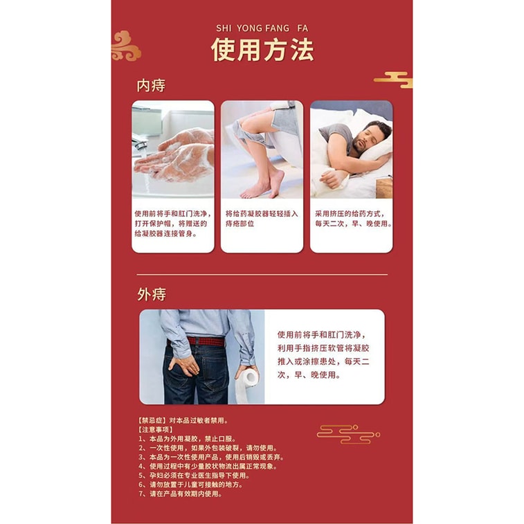 北京同仁堂 【限时惊爆价手慢无!!!】医用肛痔凝胶 20克 消肿止痛  肛门瘙痒 肛裂疼痛 混合痔 3