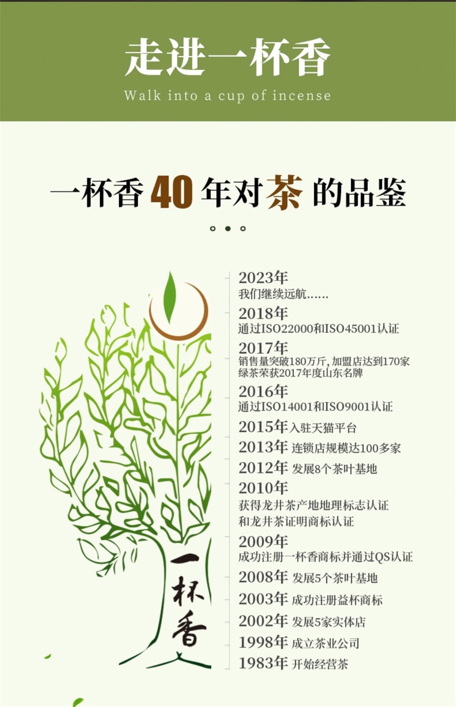 【中国直邮】 一杯香 新茶龙井香明前茶叶绿茶春茶 250g/瓶