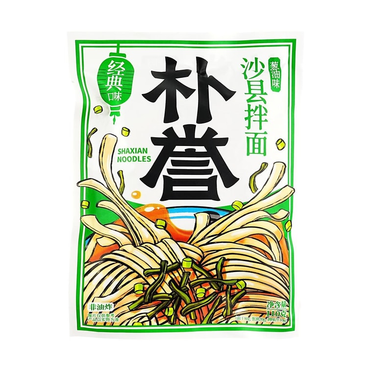 Shaxian Noodles -Mixed Noodles, Scallion Oil Flavor , 3.88 oz 【Fujian Specialty】 5