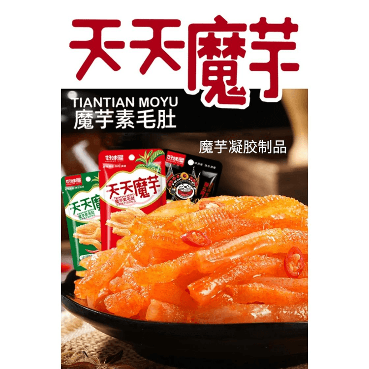 Haoweiwu Chongqing Hot Pot Flavor Konjac Vegetarian Tripe Strips