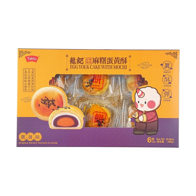 龙记 麻薯蛋黄酥 紫薯味 6枚 300g
