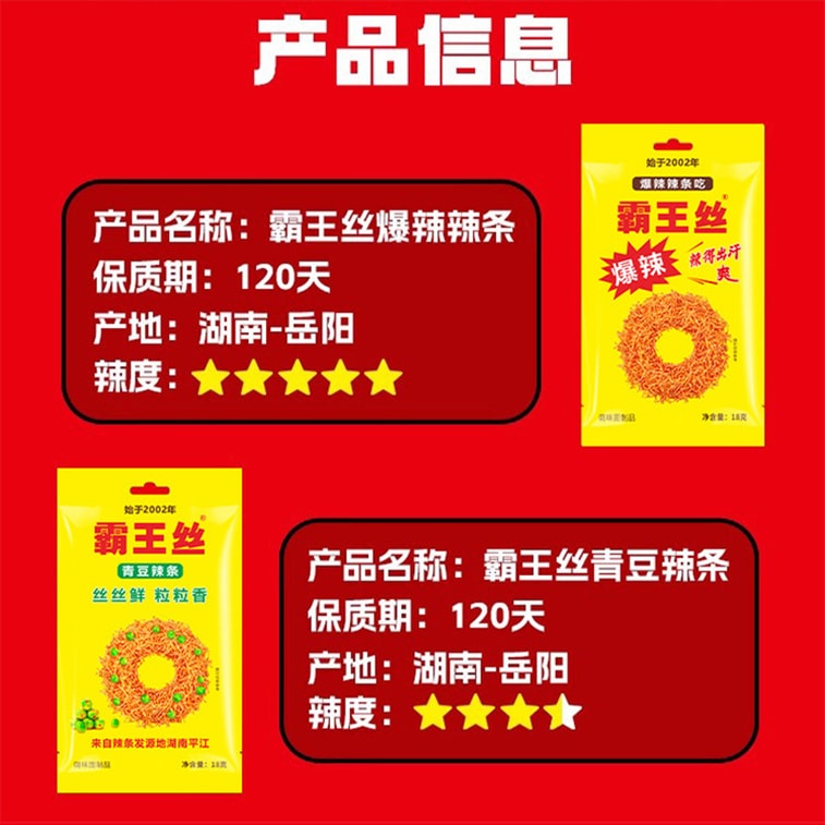 Extra Spicy Green Pea Strips, Hunan-Style Extra Spicy Strips, Popular Spicy Strips, Nostalgic Spicy Snack, 360g (20 packs) 4