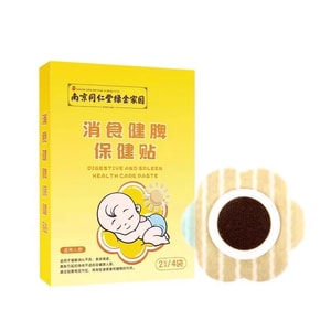 Children's Stomach Health and Digestive Patch 8 Stickers/Box