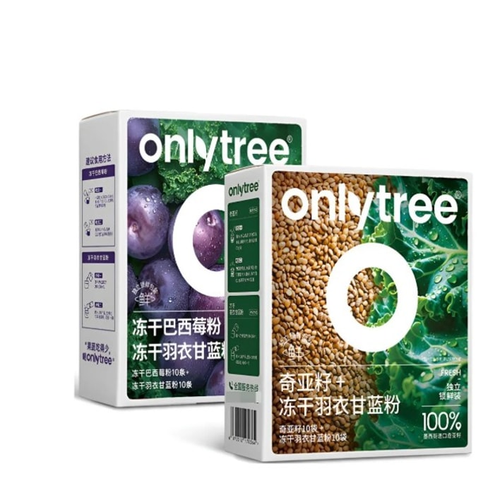 【香港直送】onlytree フリーズドライケールパウダー*20袋 + チアシード*10袋 + アサイーパウダー*10袋 軽量ミール代替