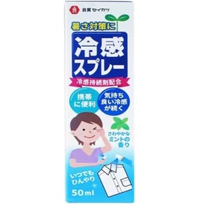 日本 良质 【降溫噴霧 防暑降溫】清涼噴霧 50ml 戶外隨身便攜 人體衣物兩用 長途駕駛提神 薄荷冰涼噴霧 軍訓夏日必備 物理降溫 一噴瞬涼 可帶上飛機