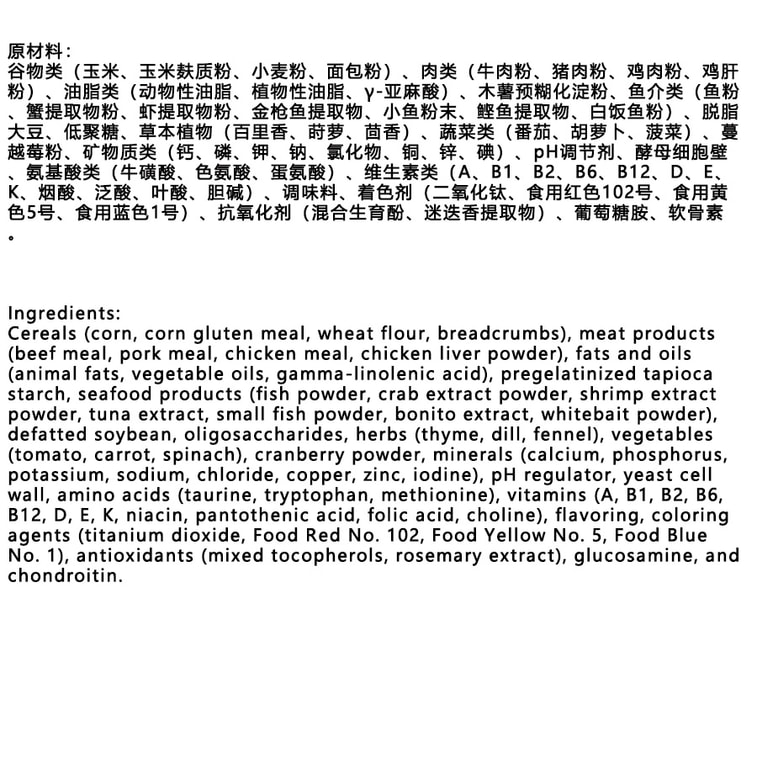 【일본 직배송】 미지 콤보 일본 요로 건강 해산물 혼합 맛 고양이 사료 고양이 간식 개별 포장 14개 소포입 42g 6