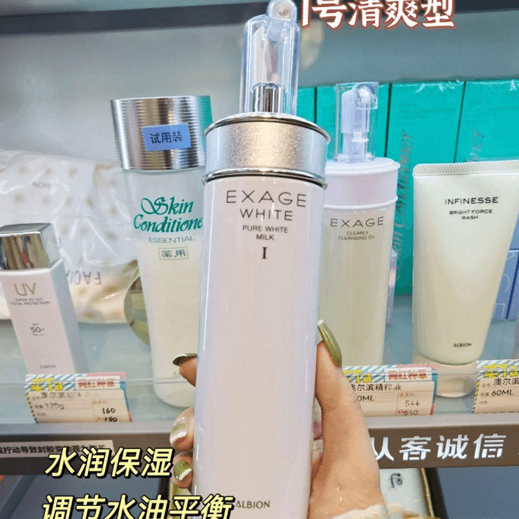 EXAGE WHITE Pure White Milk I 200g - Yamibuy.com