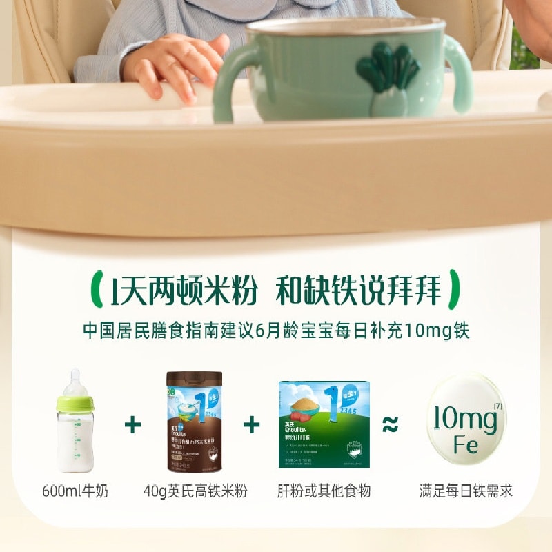 Organic rice cereal, Wuchang rice cereal, baby food, high-speed iron rice cereal, rice paste, rich rice aroma, 248g per can