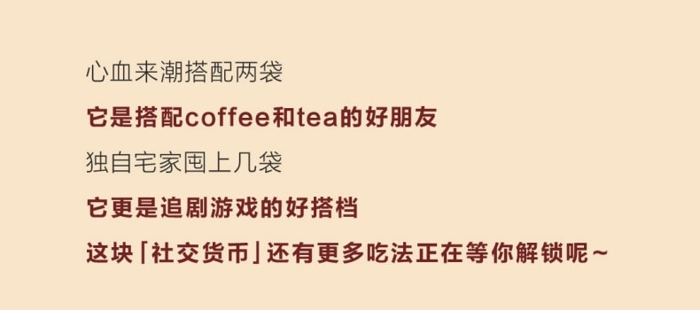 茶颜悦色 红糖肉桂搓圆饼【5包装】