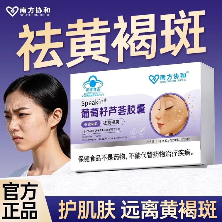 Grape Seed Aloe Vera Capsules for removing spots, whitening ...