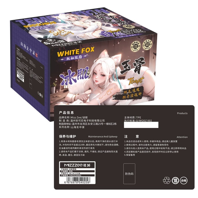 【中国直送】米吉山海軒中路狐鬼美尻型 白狐雪魔オナホール リアルなデュアルチャンネル美尻型 男性用 大人用