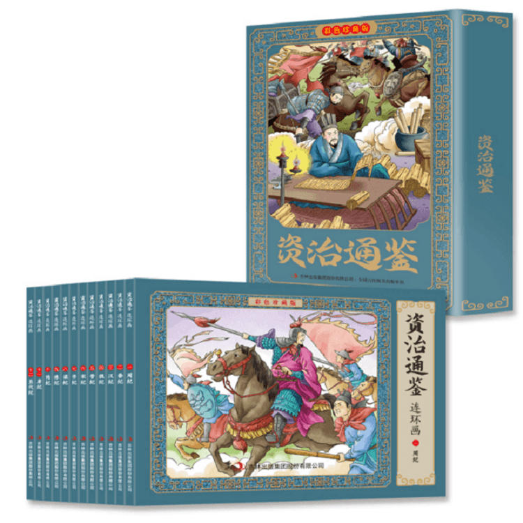 12 Volumes Audio Accompanied Reading Zizhi Tongjian Color