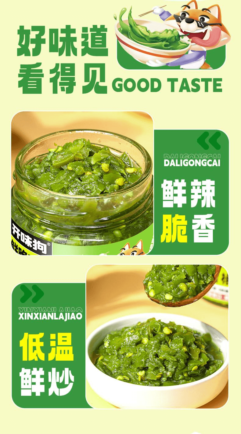 【中國直郵】 開味狗 青椒醬小包裝下飯菜貢菜螺絲椒拌麵拌飯辣醬10包150g*1袋