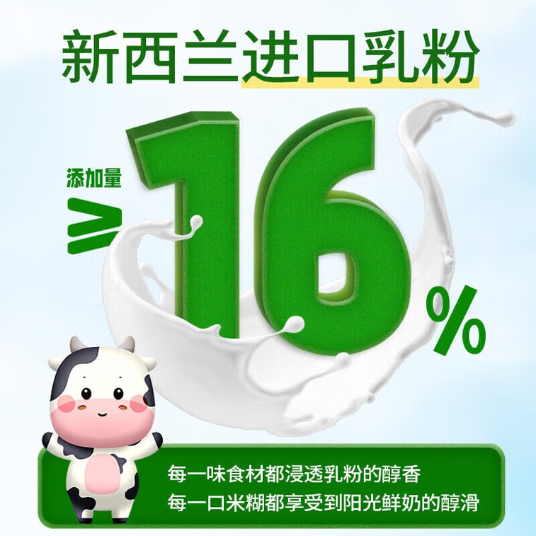 Jiangzhong Monkey Mushroom & Milk Rice Porridge - 450g, 15-Day Stomach-Nourishing Breakfast with New Zealand Milk & Ginseng Atractylodes Formula, High Protein & Calcium 4
