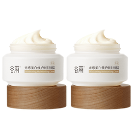 【Stock Up & Save-2 Pack】Whitening Moisturizing Cream 50g/Pack