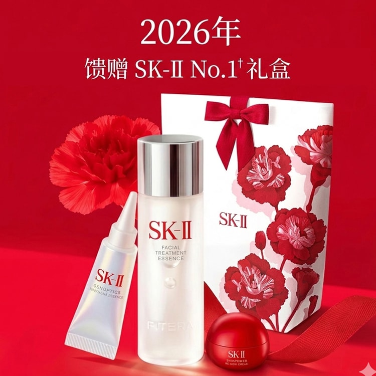 日本直送】SK-II 2026年限定版 フェイシャルトリートメントエッセンス